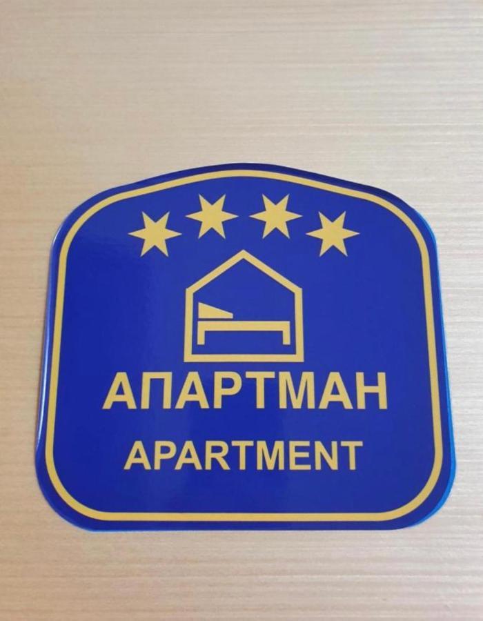 Falling Star Apartman เบรอเซเช ภายนอก รูปภาพ
